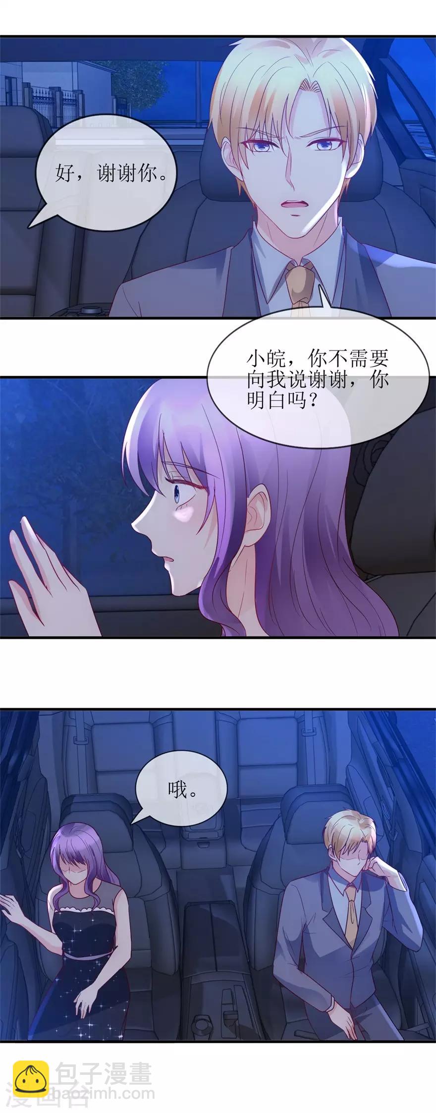 第90话 必须照顾你-第99话