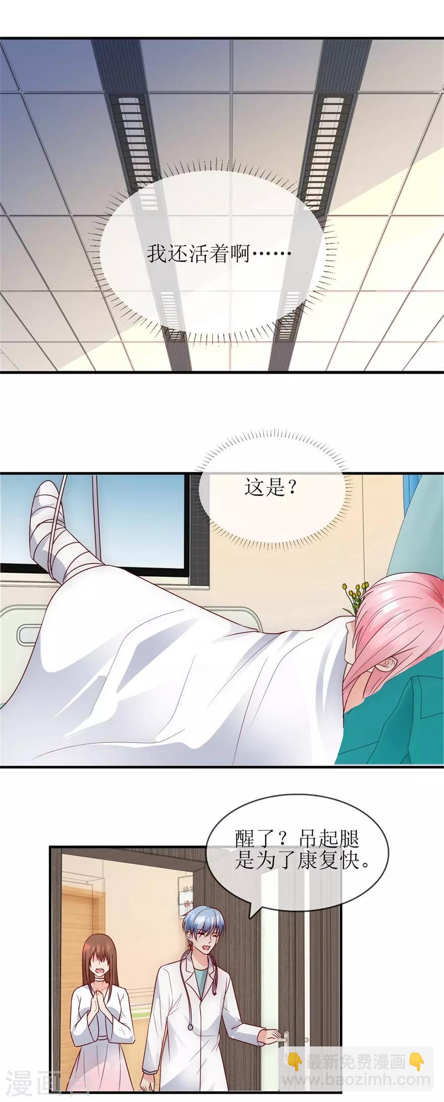 第90话 必须照顾你-第99话