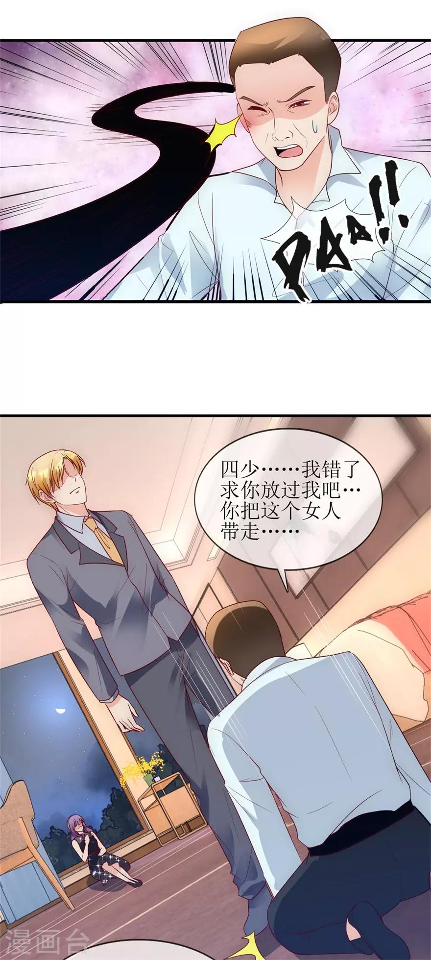 第90话 必须照顾你-第99话