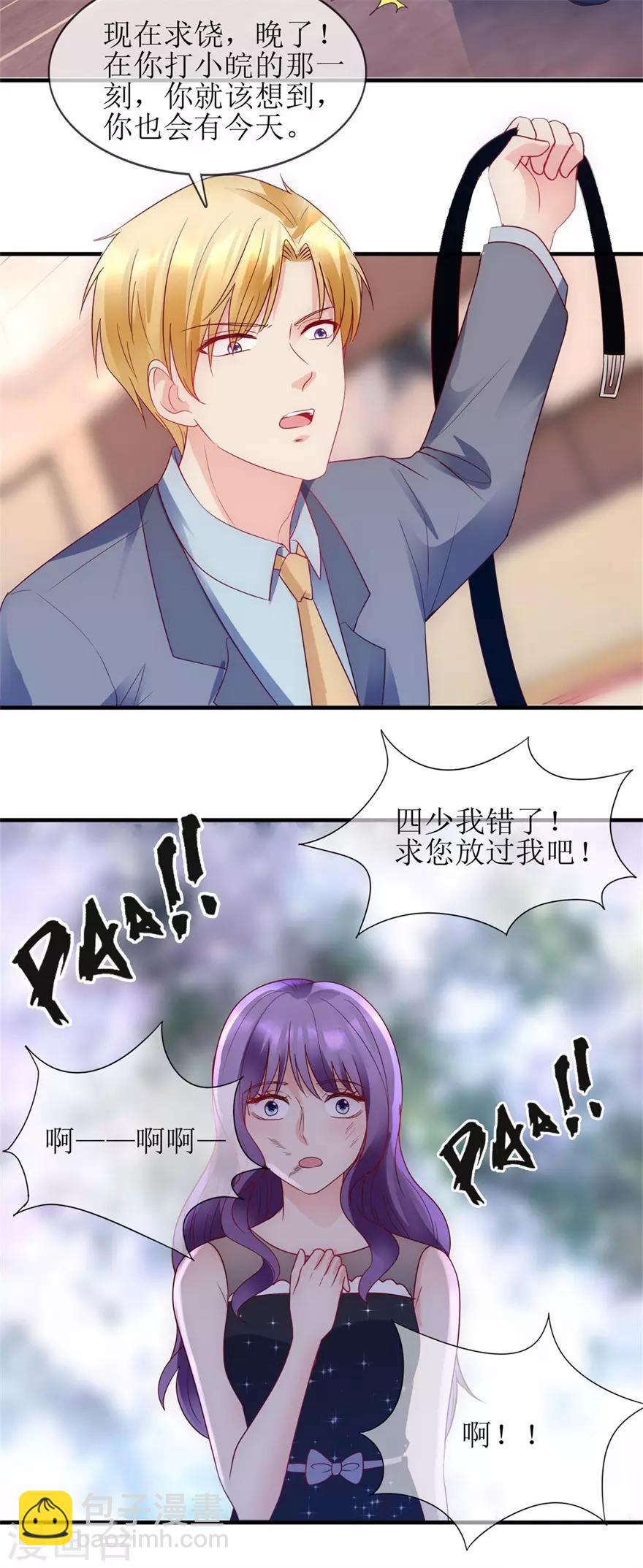 第90话 必须照顾你-第99话