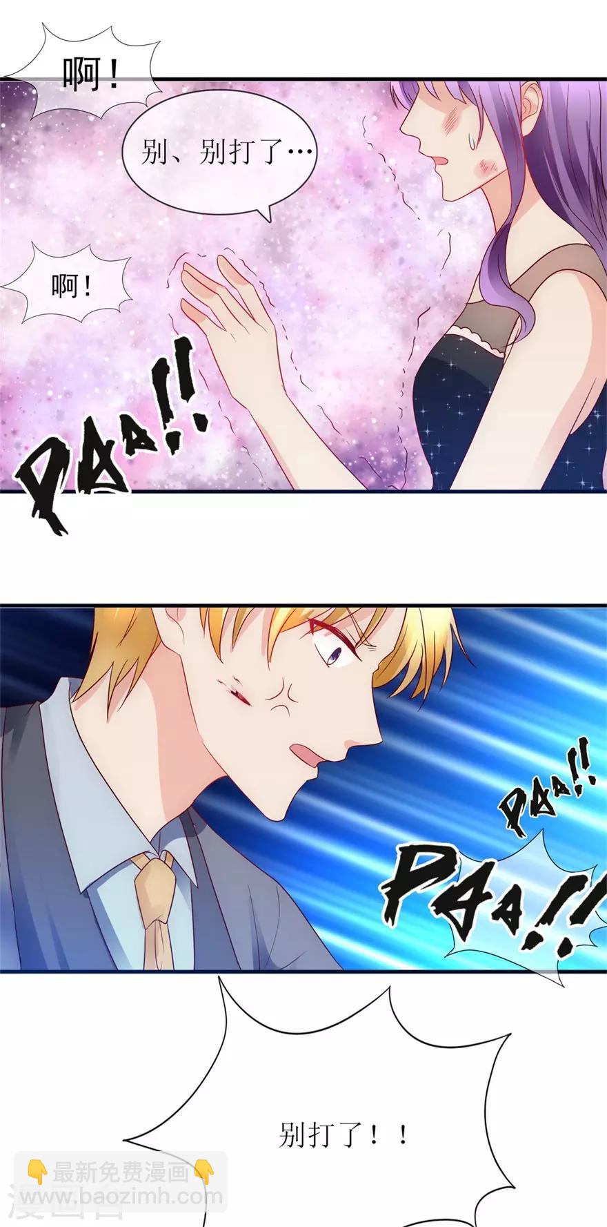 第90话 必须照顾你-第99话