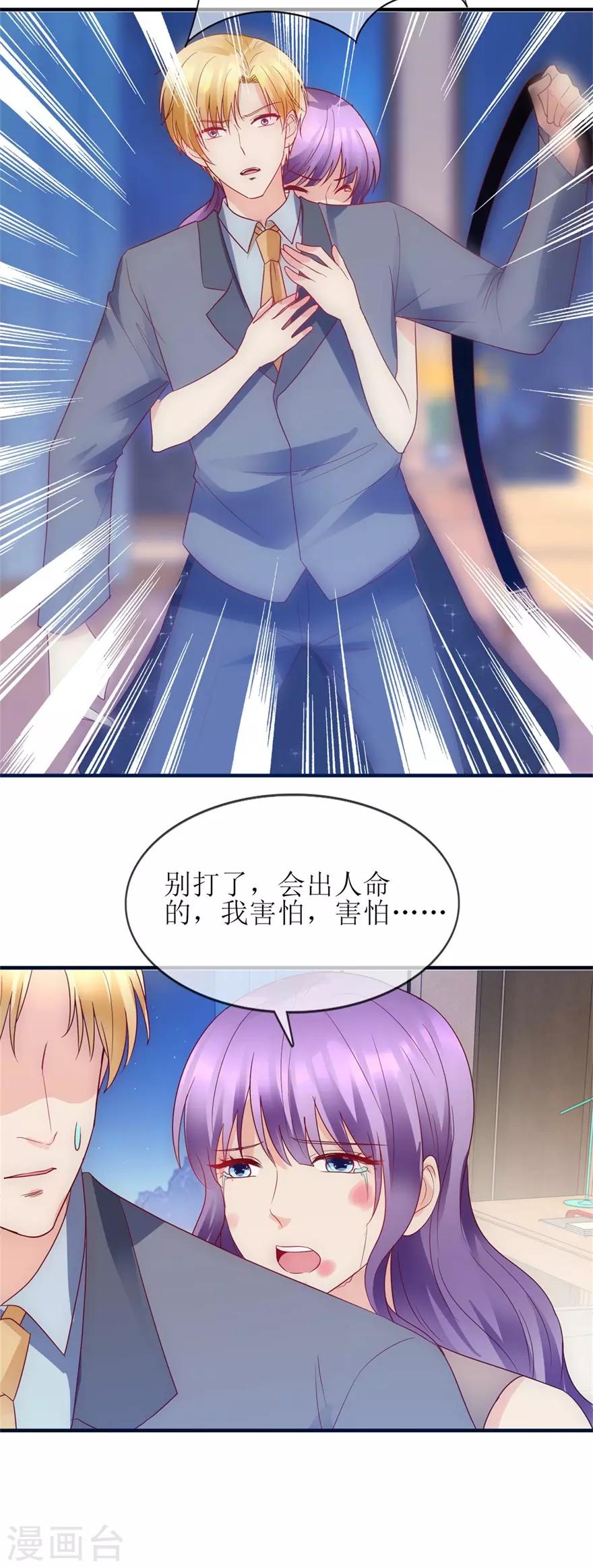 第90话 必须照顾你-第99话