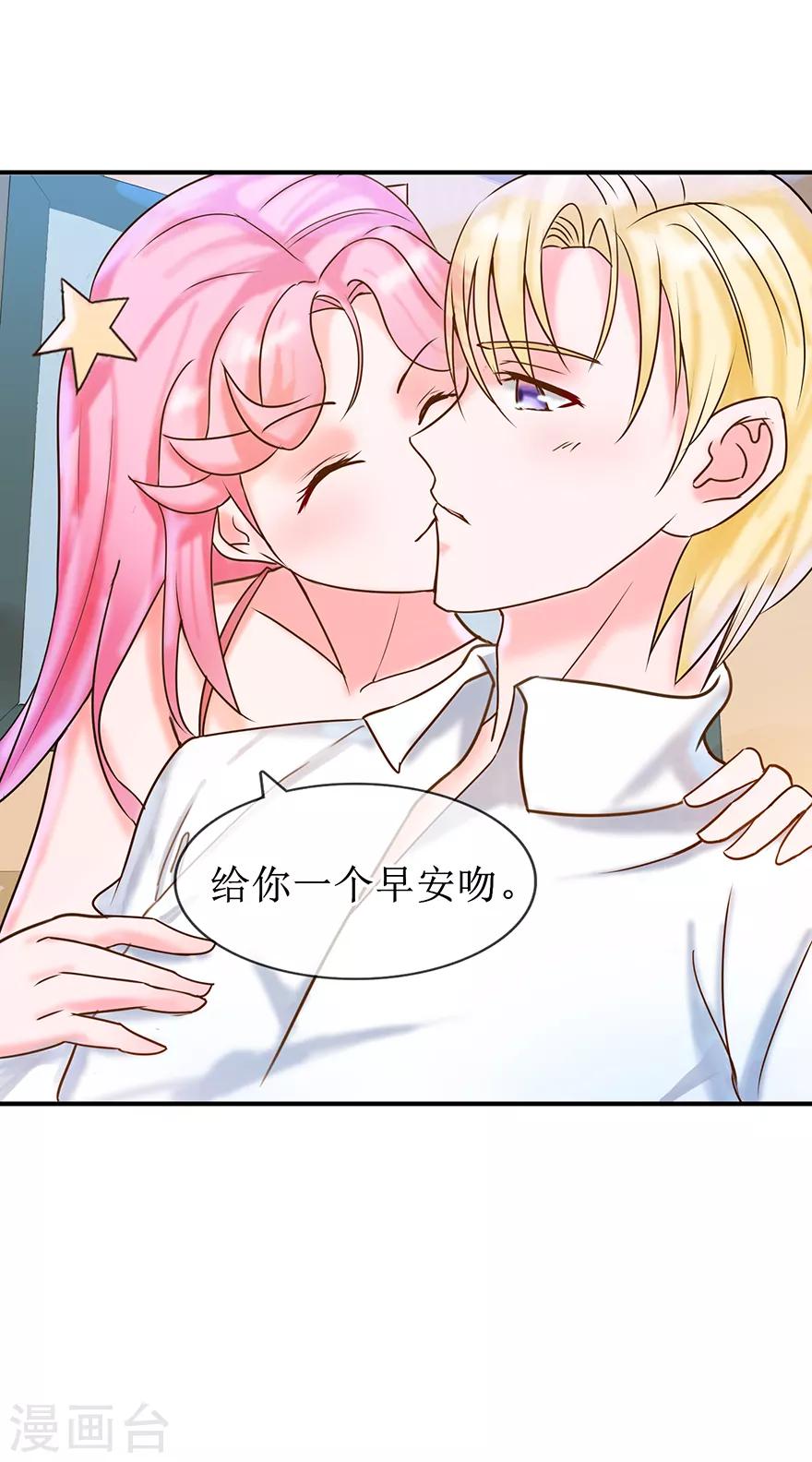 第10话 偷吻-第11话