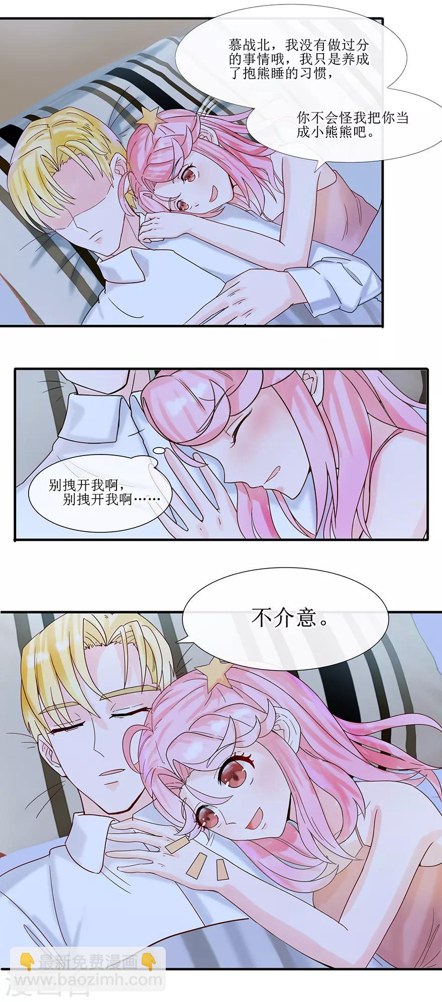 第10话 偷吻-第11话