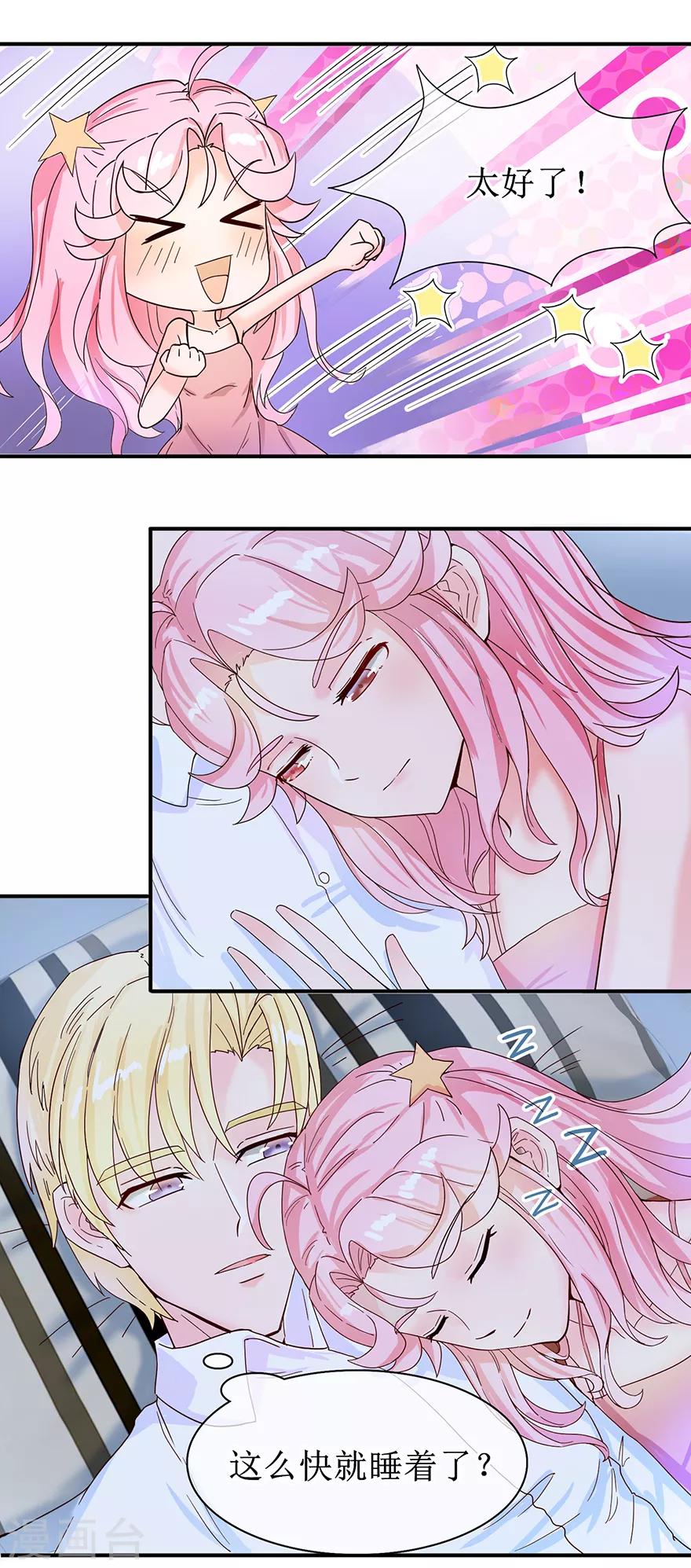 第10话 偷吻-第11话