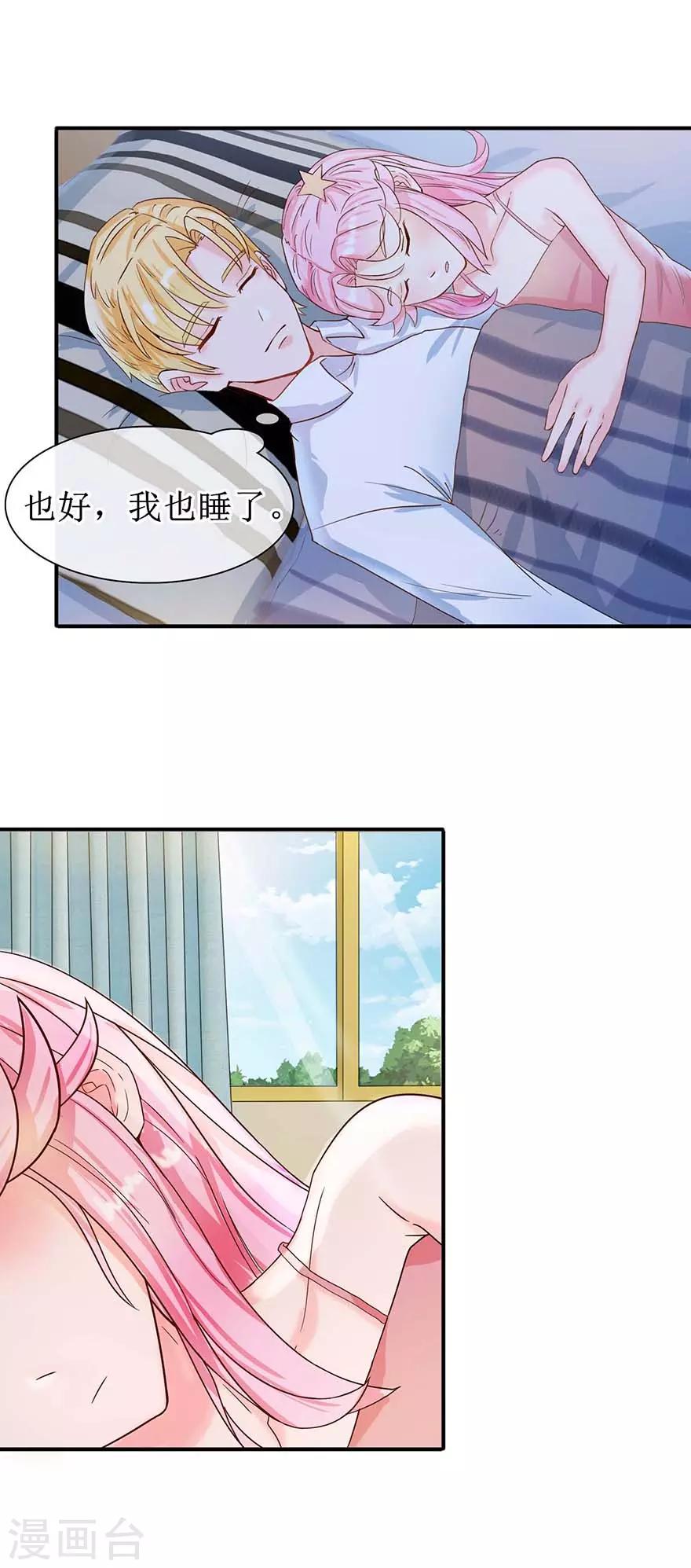 第10话 偷吻-第11话