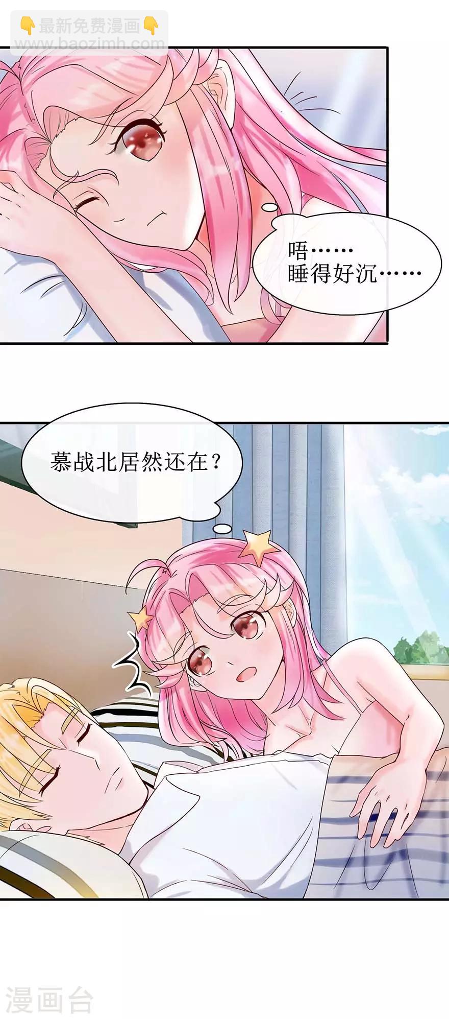 第10话 偷吻-第11话