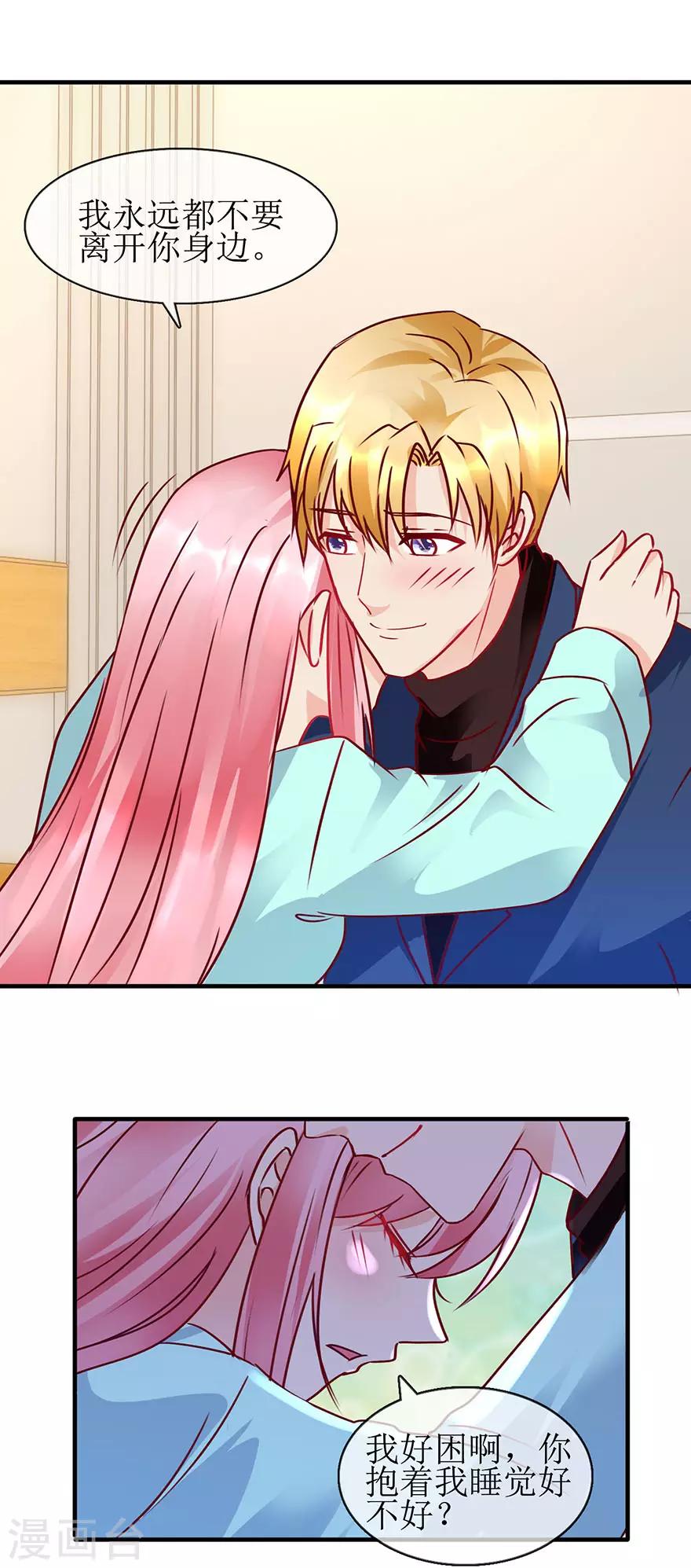 第92话 病房偶遇-第101话