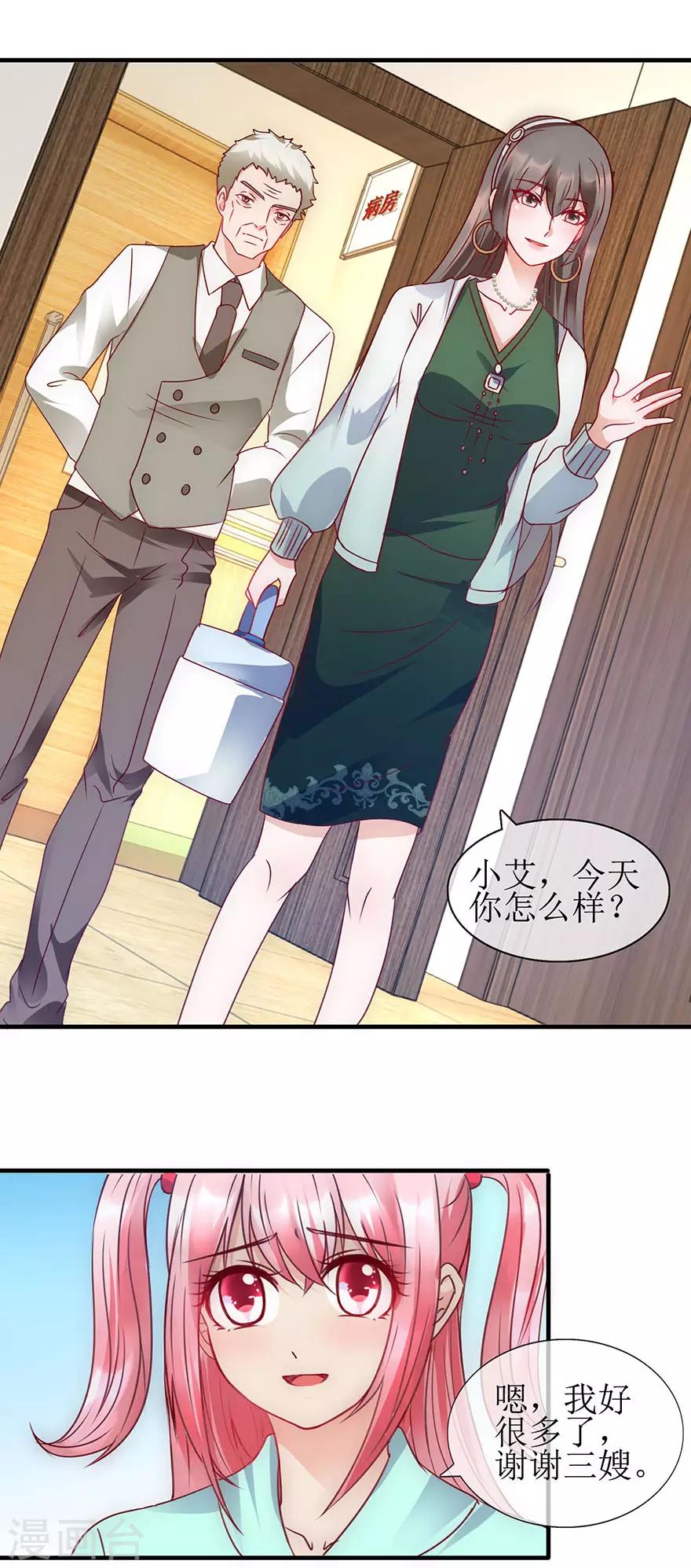 第92话 病房偶遇-第101话