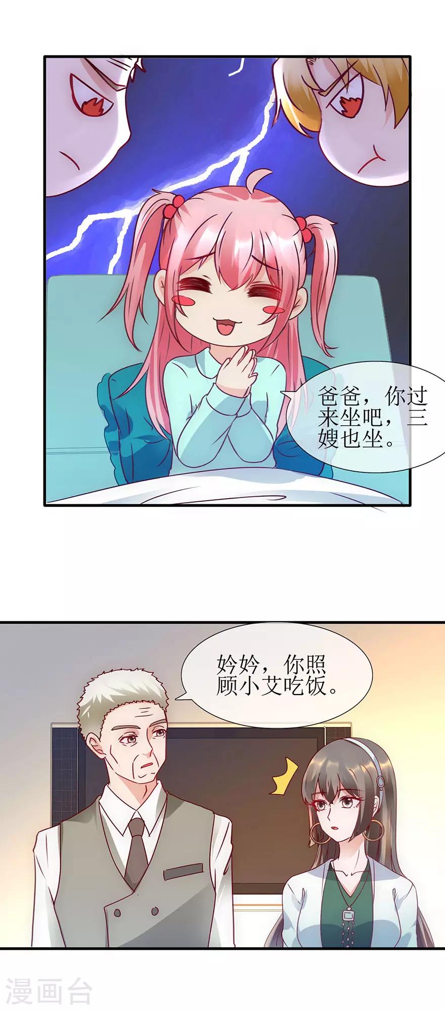 第92话 病房偶遇-第101话