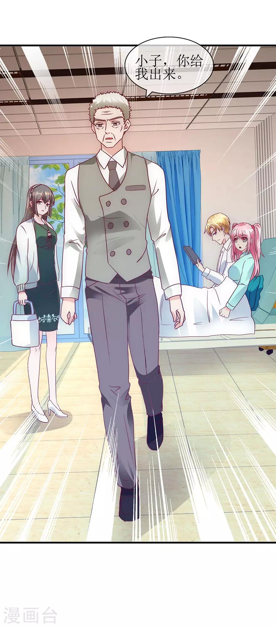 第92话 病房偶遇-第101话