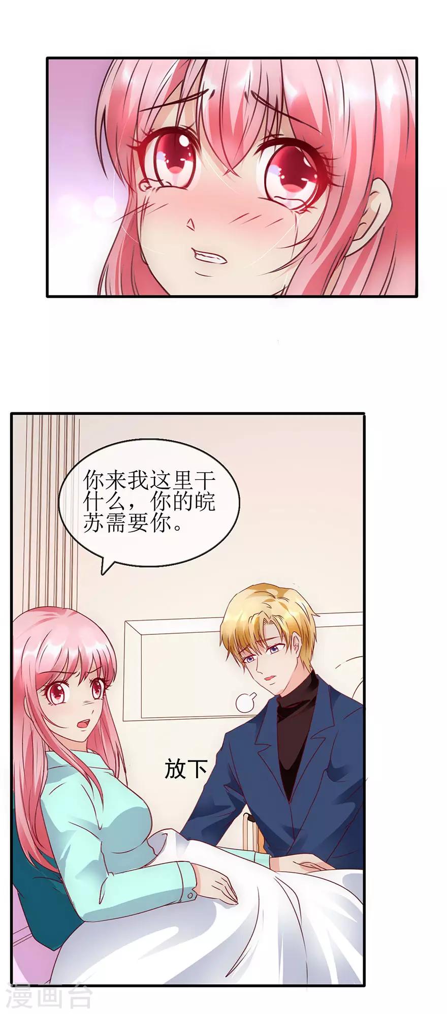 第92话 病房偶遇-第101话