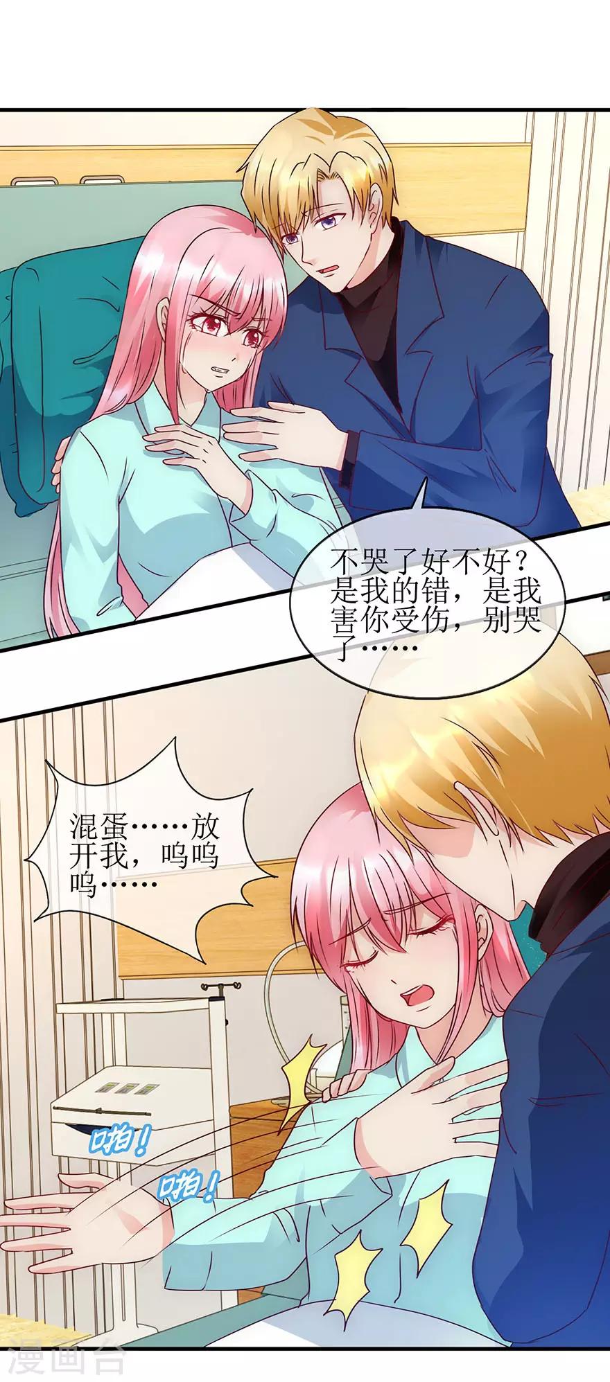 第92话 病房偶遇-第101话