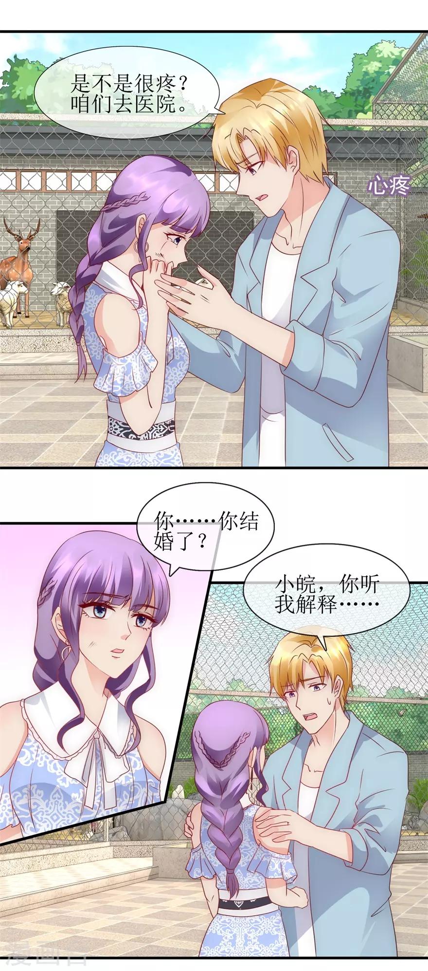 第94话 撞见-第103话