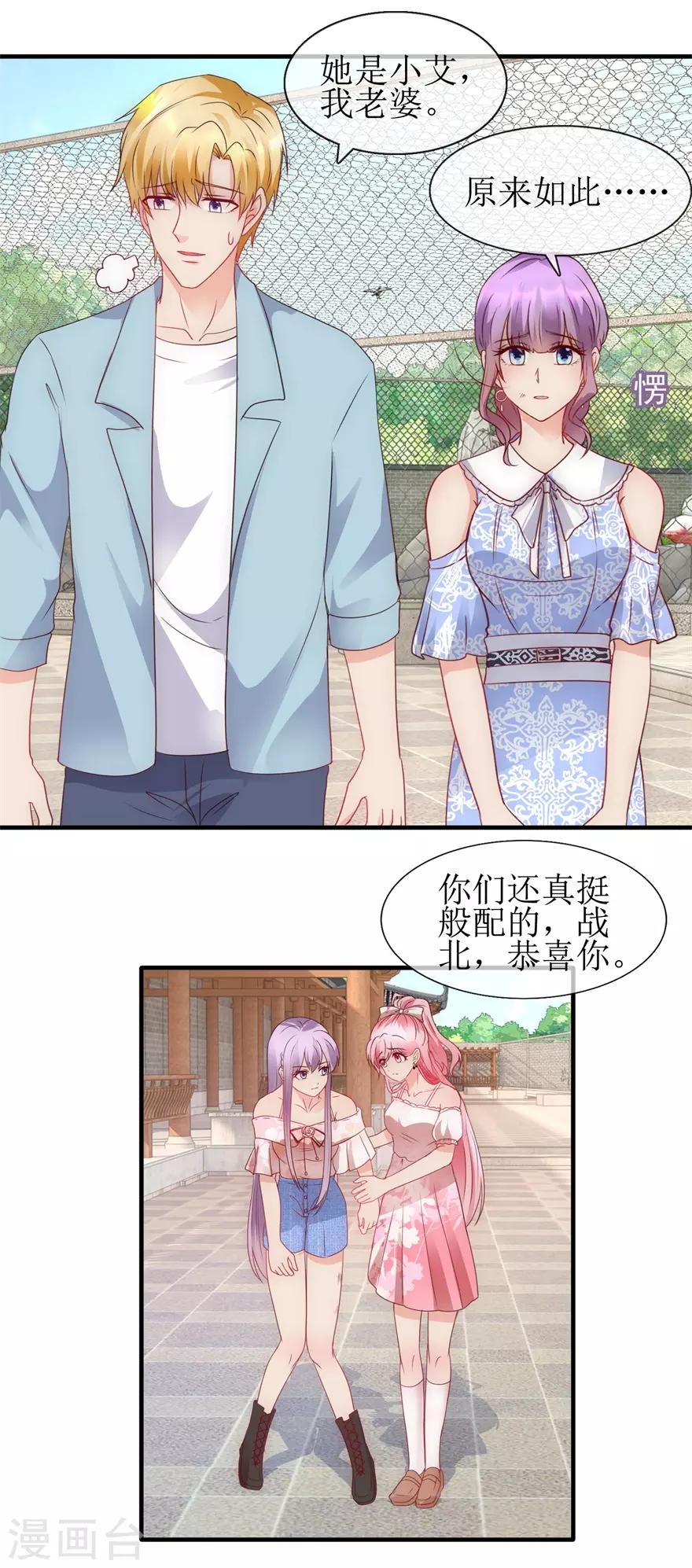 第94话 撞见-第103话