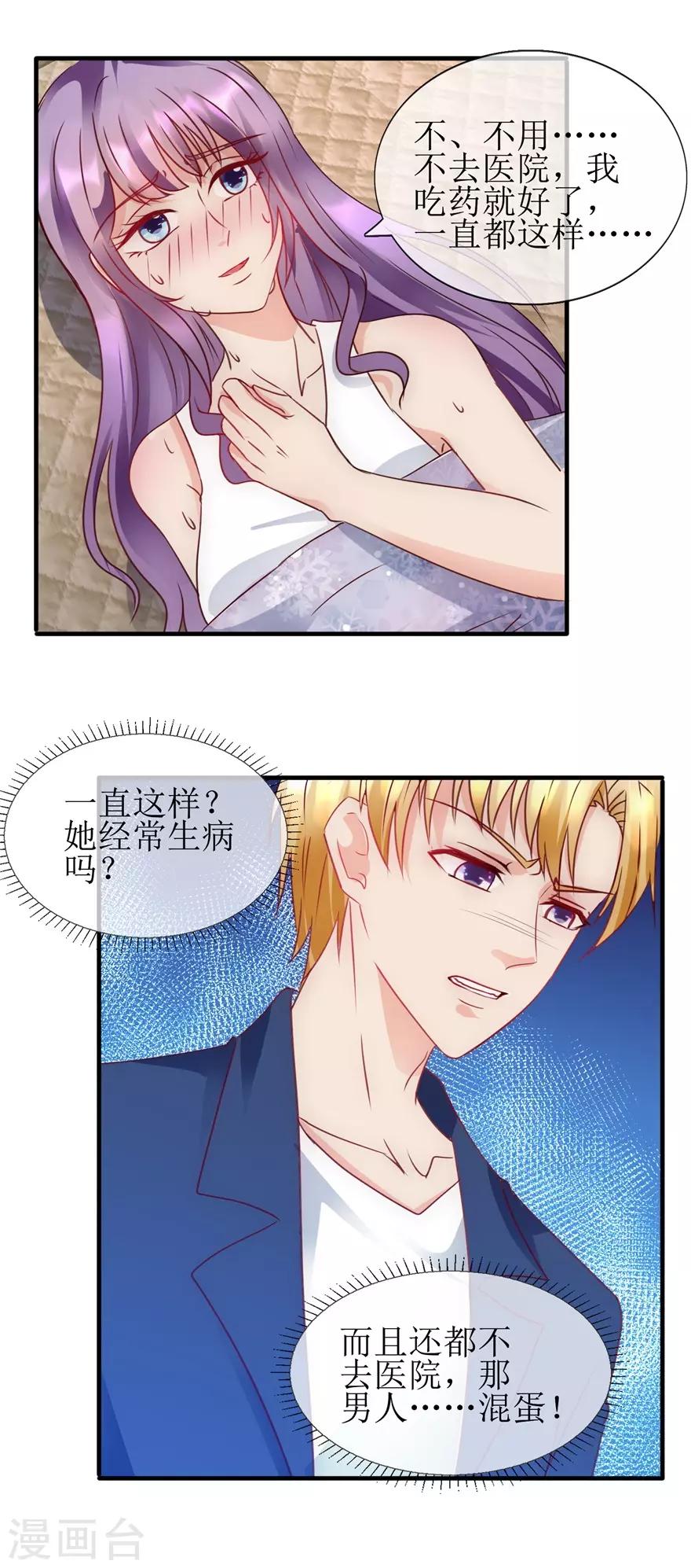 第94话 撞见-第103话