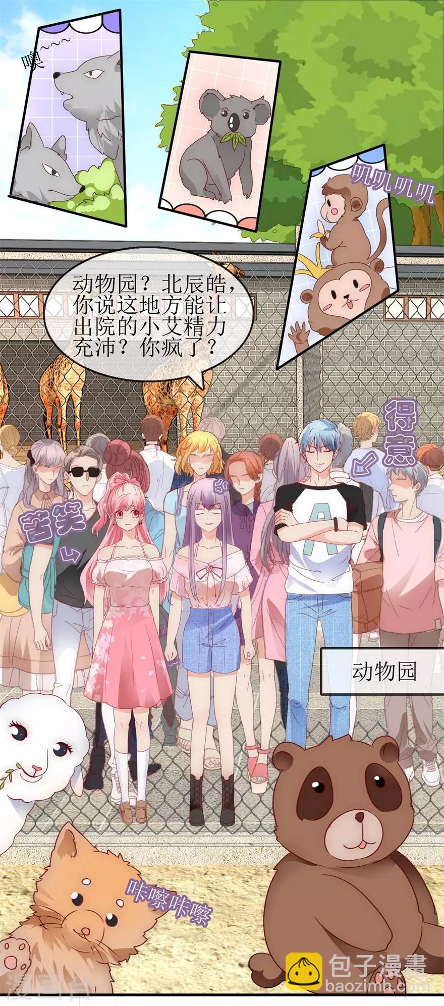 第94话 撞见-第103话