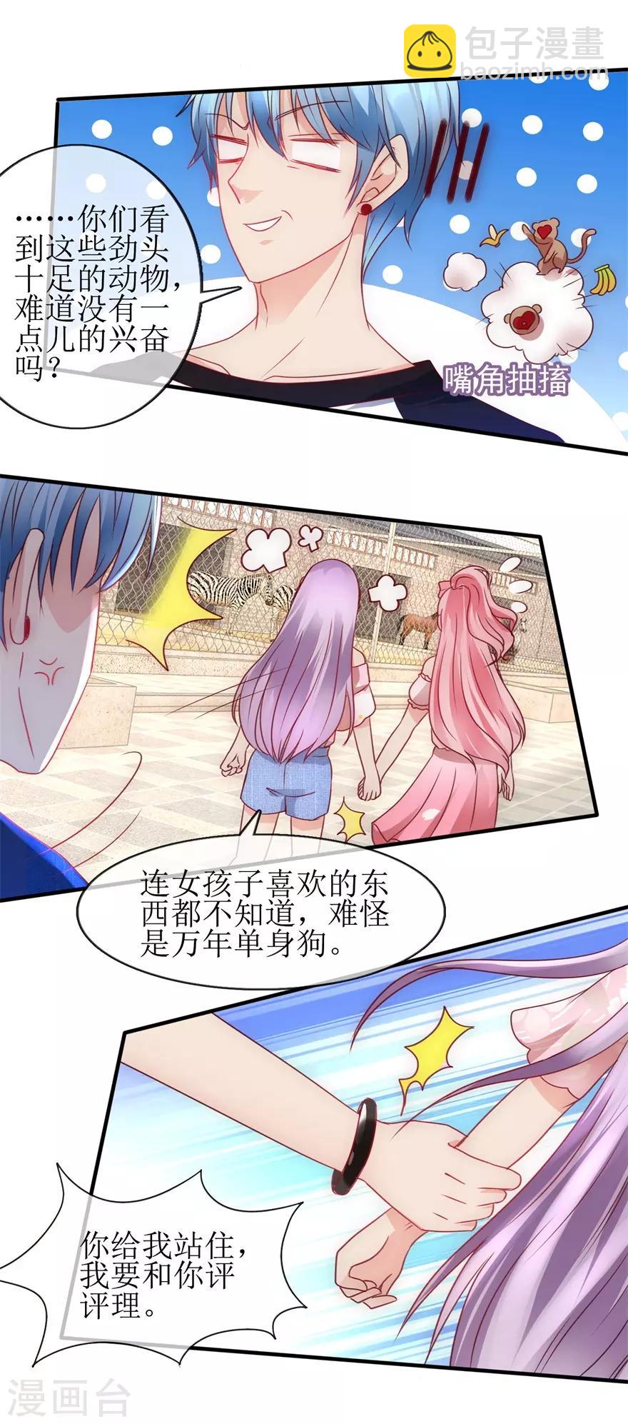 第94话 撞见-第103话