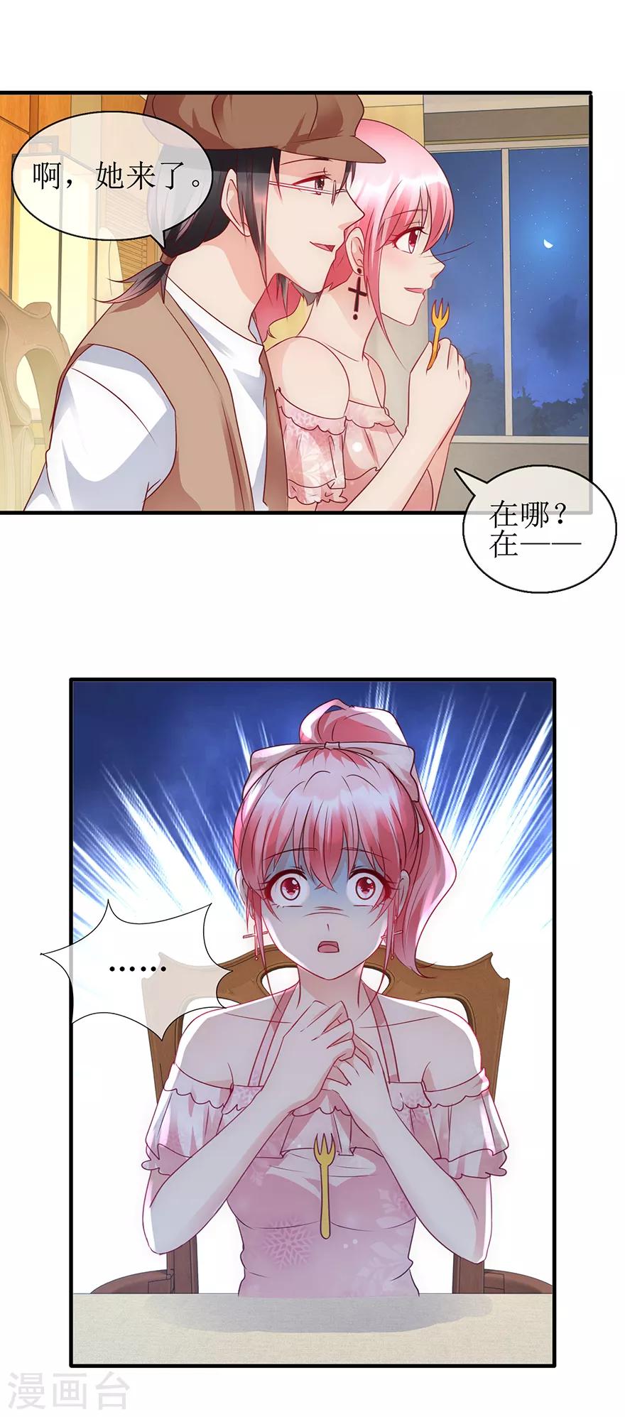 第96话 竟然是她-第105话