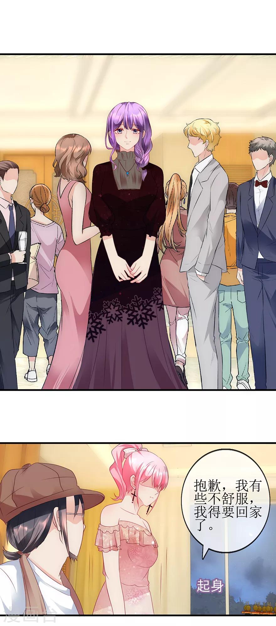 第96话 竟然是她-第105话