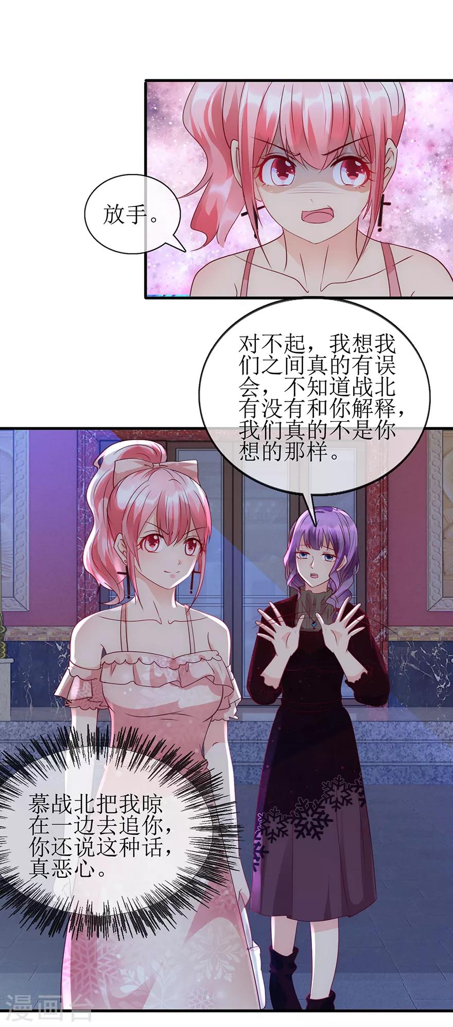 第96话 竟然是她-第105话