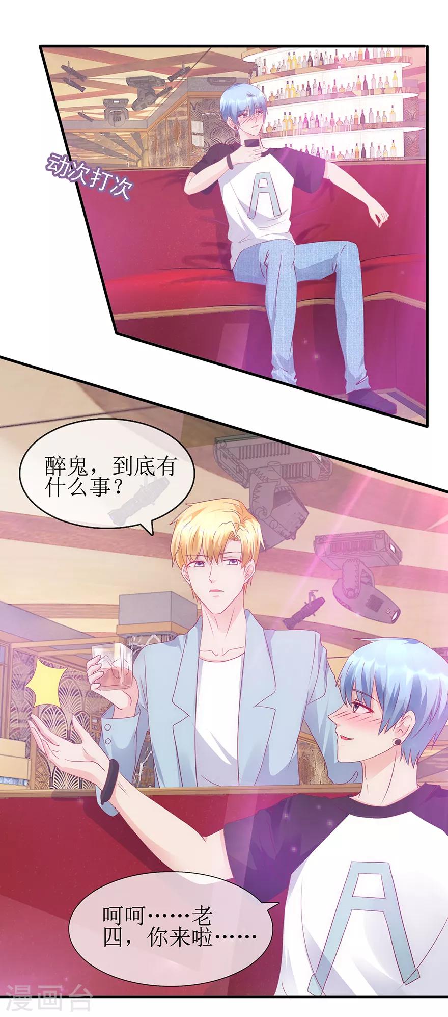 第96话 竟然是她-第105话