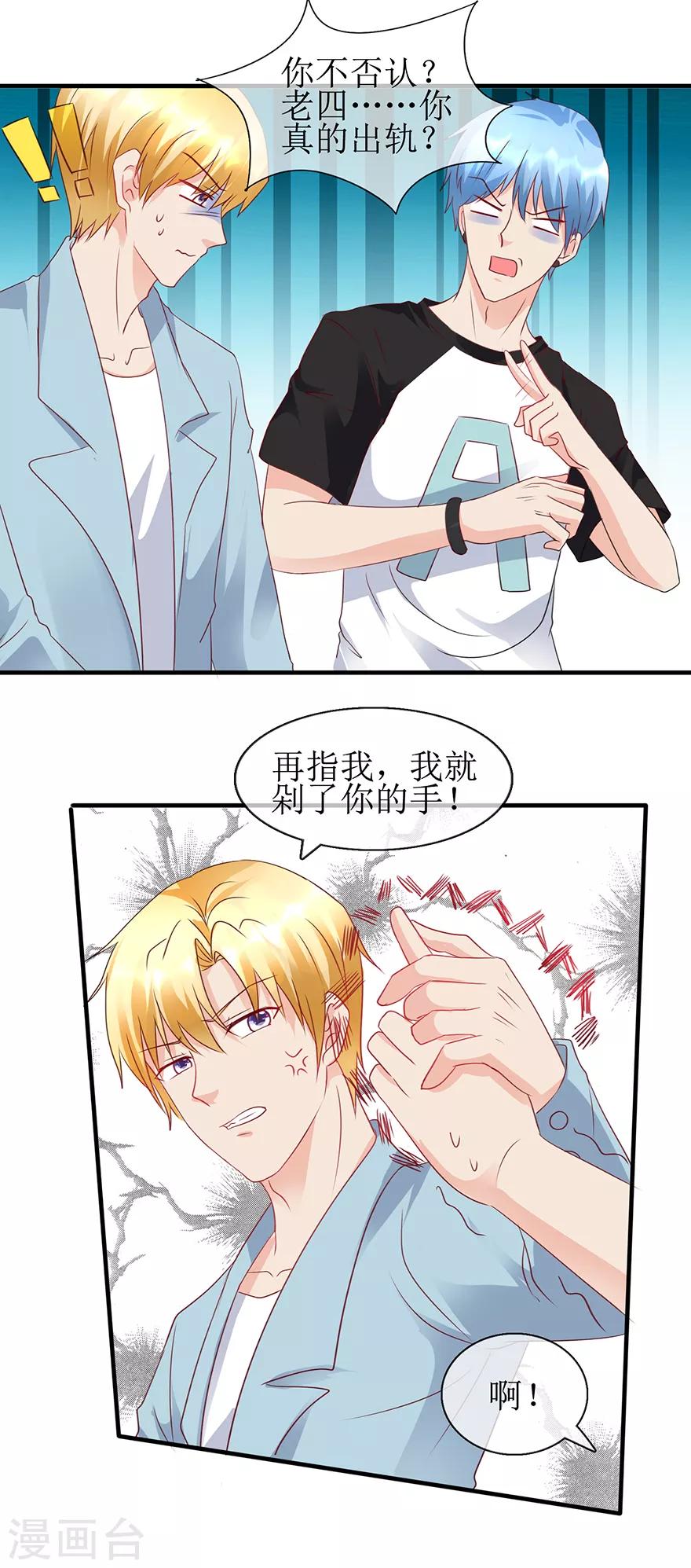 第96话 竟然是她-第105话