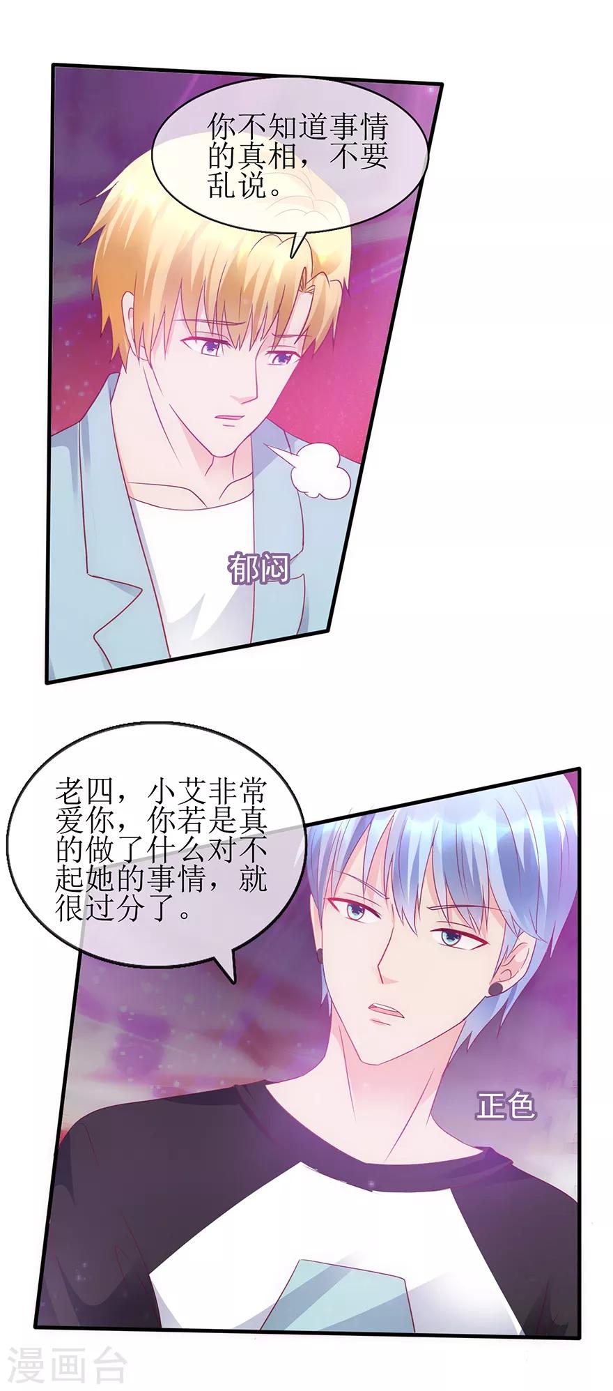 第96话 竟然是她-第105话