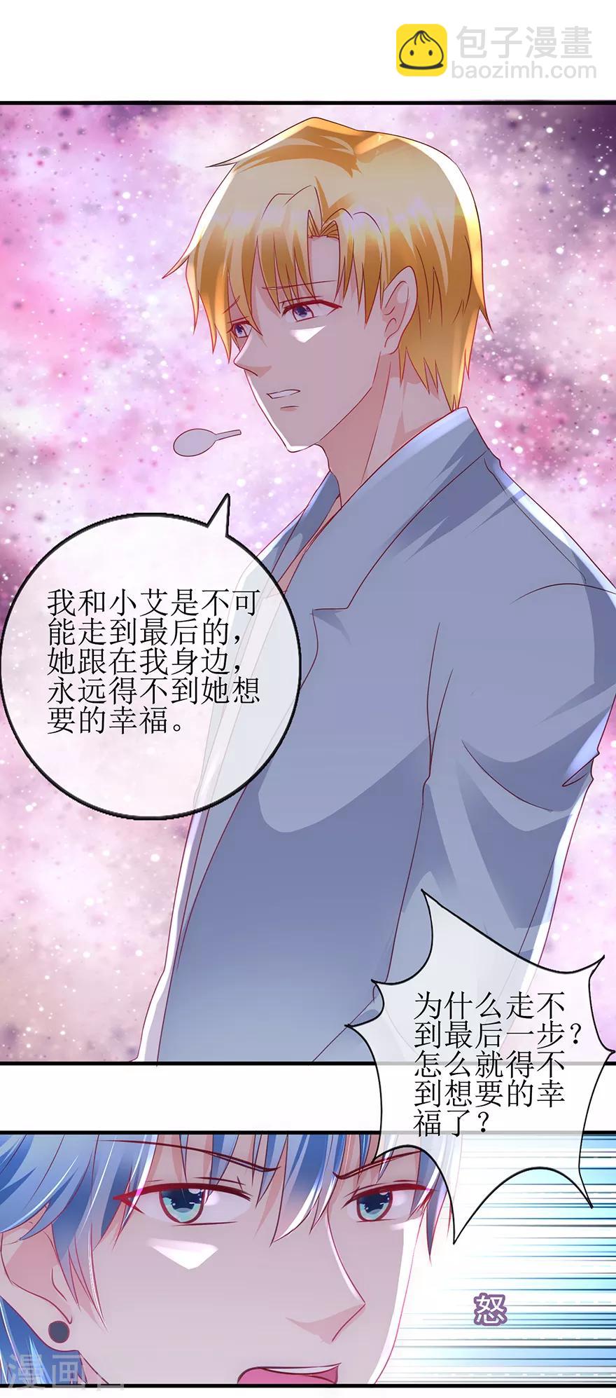 第96话 竟然是她-第105话