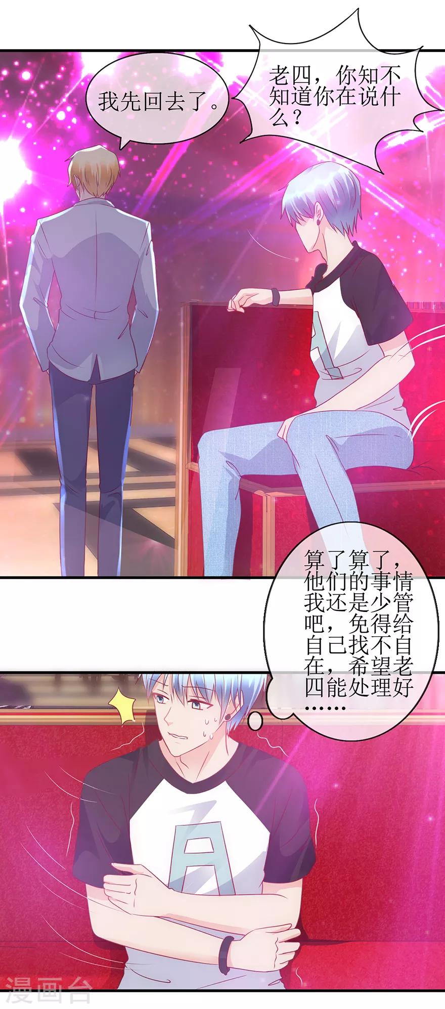 第96话 竟然是她-第105话