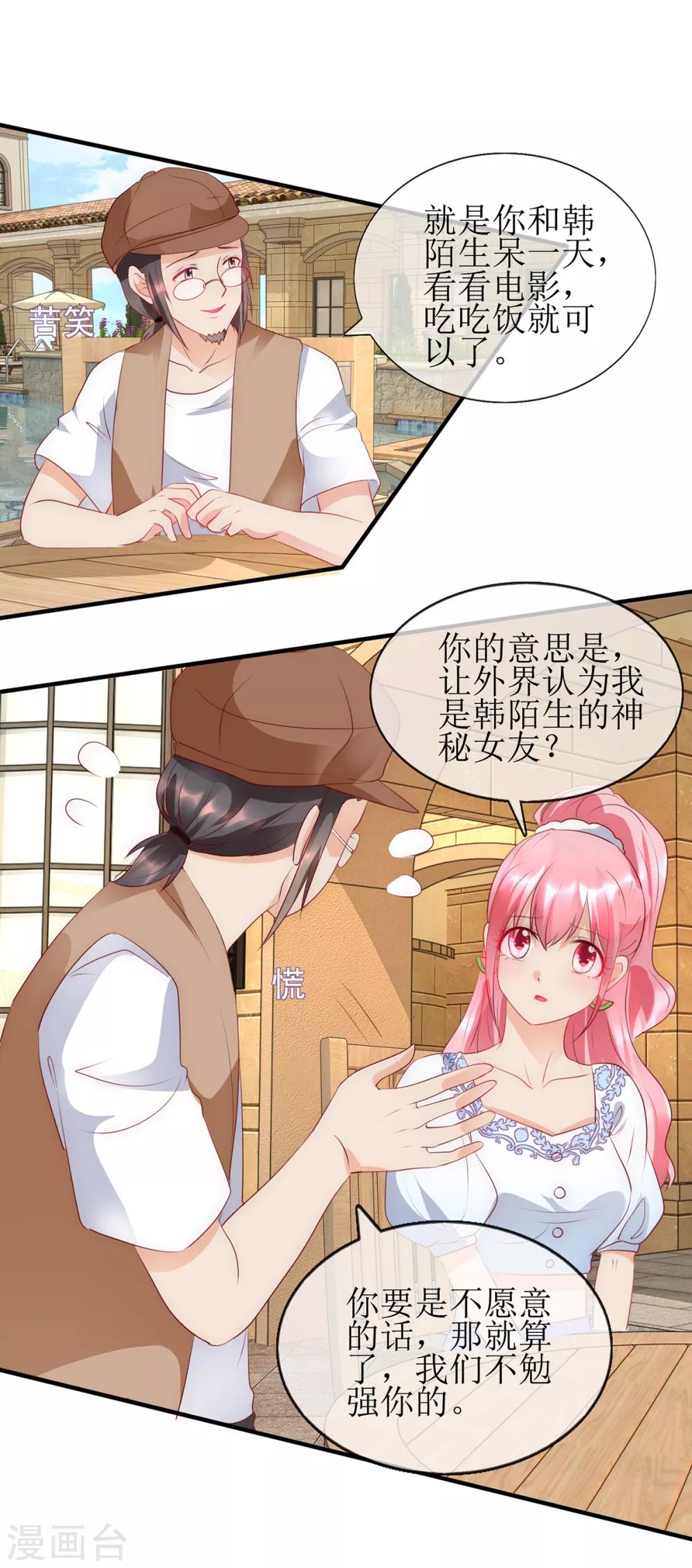 第98话 安排-第107话