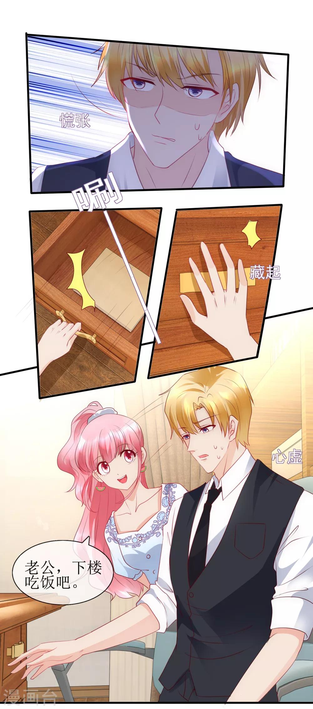 第98话 安排-第107话