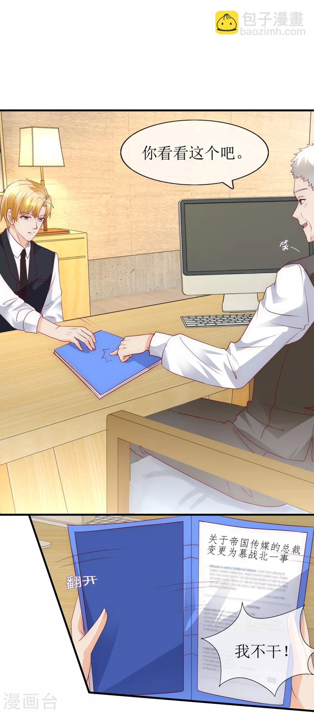 第98话 安排-第107话