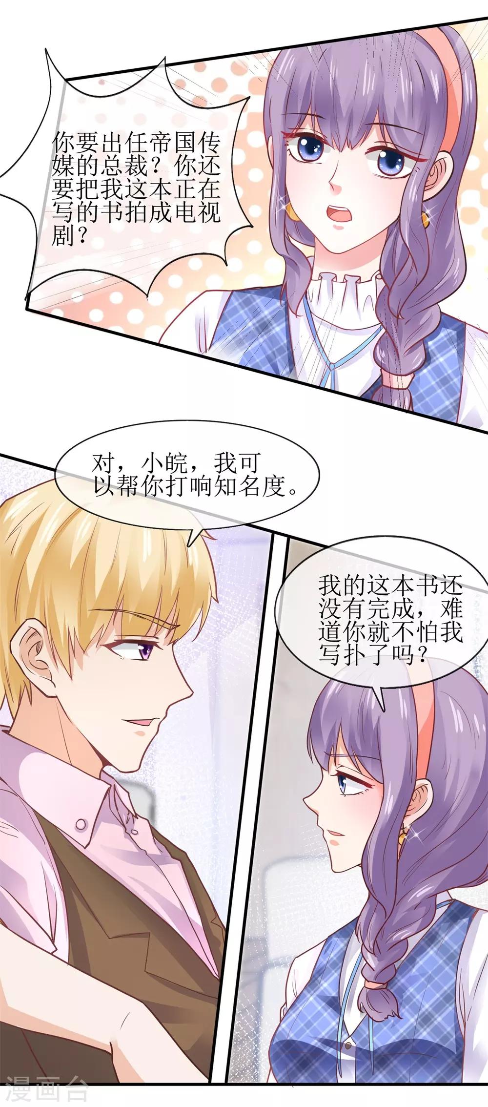 第100话 计划-第109话