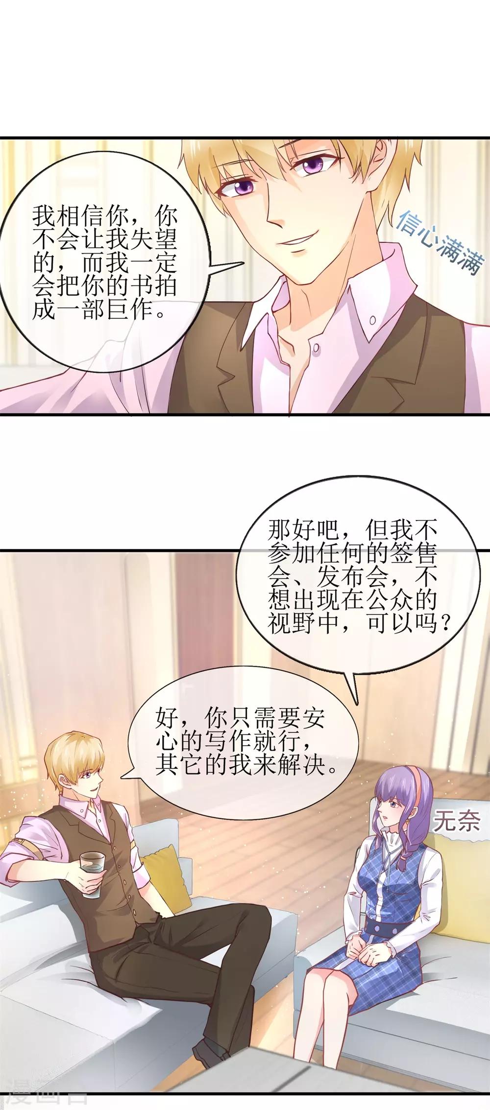 第100话 计划-第109话