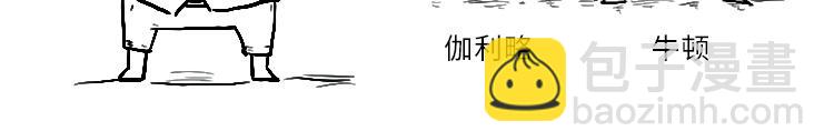 追光者·量子 - 從帥哥到大叔 量子力學誕生記 - 4