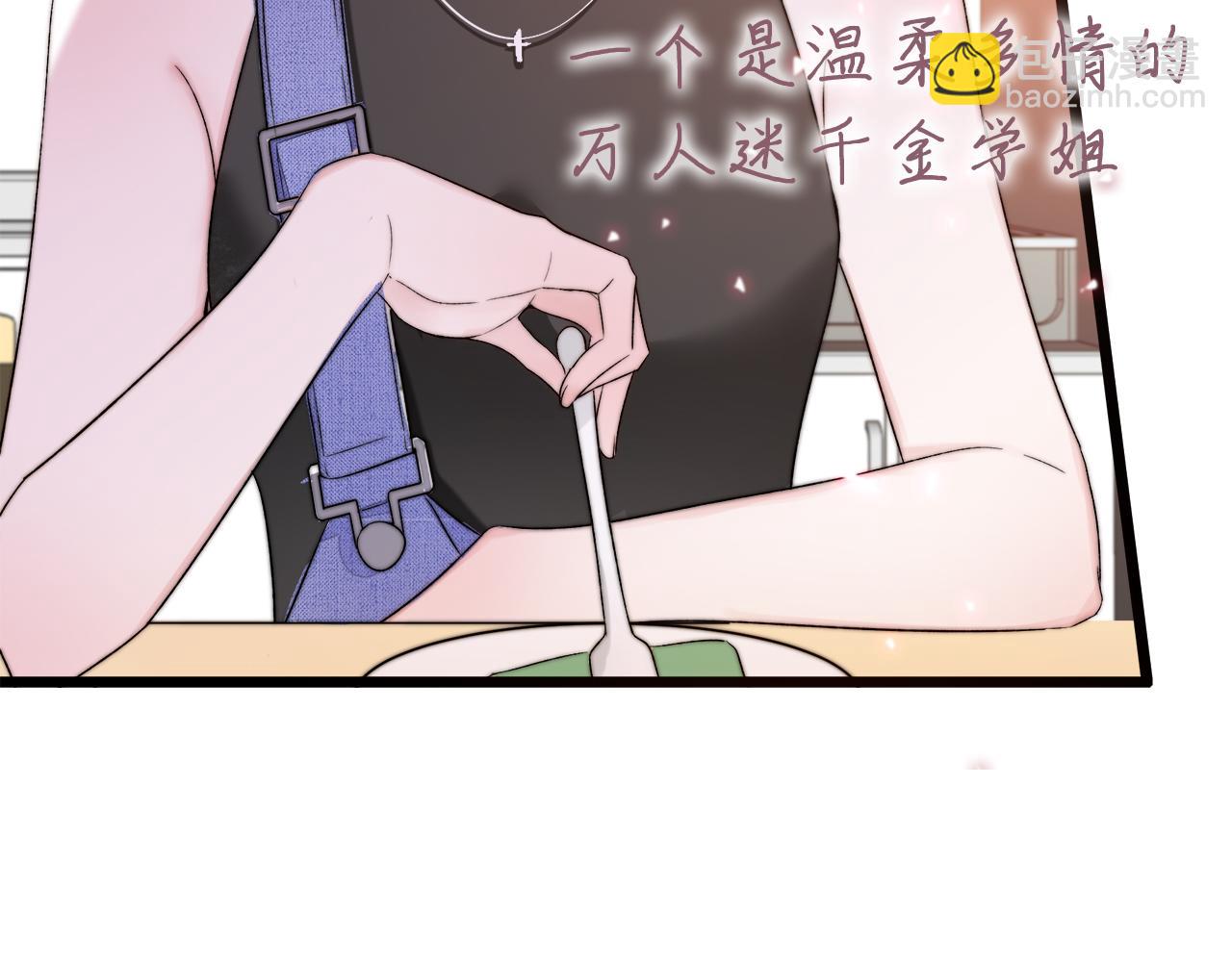 序章 命中注定的互补之人-第1话