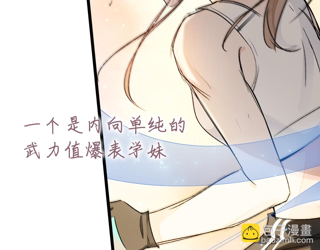 序章 命中注定的互补之人-第1话