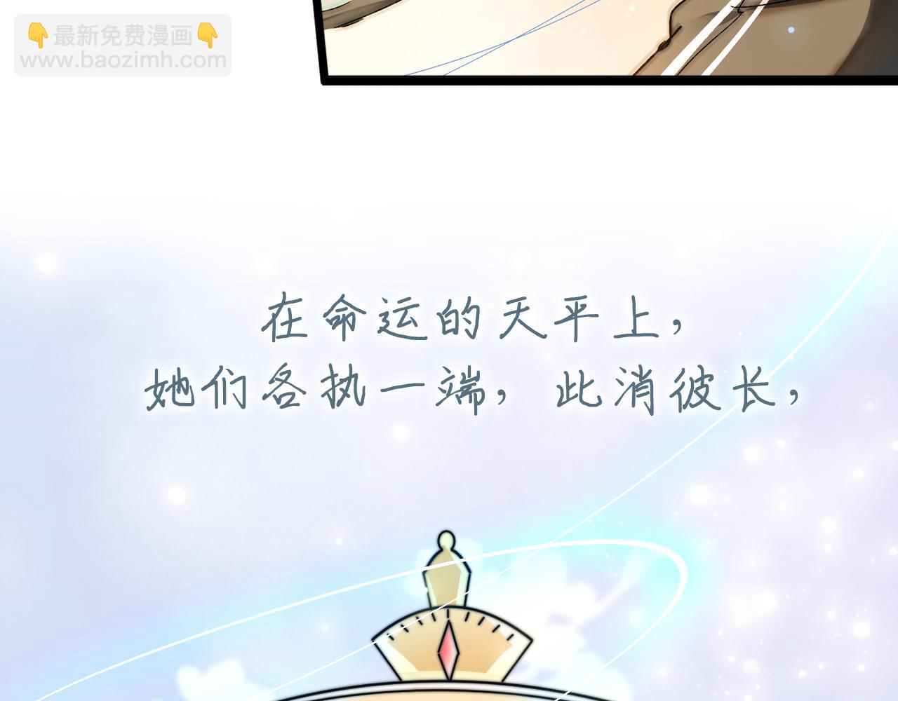 序章 命中注定的互补之人-第1话