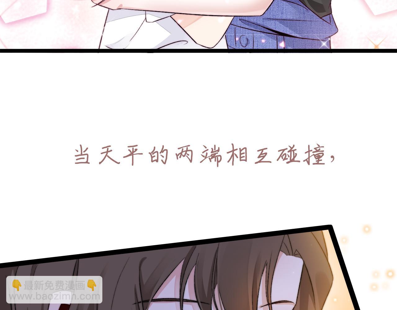 序章 命中注定的互补之人-第1话