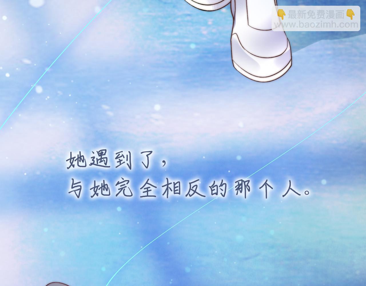 序章 命中注定的互补之人-第1话