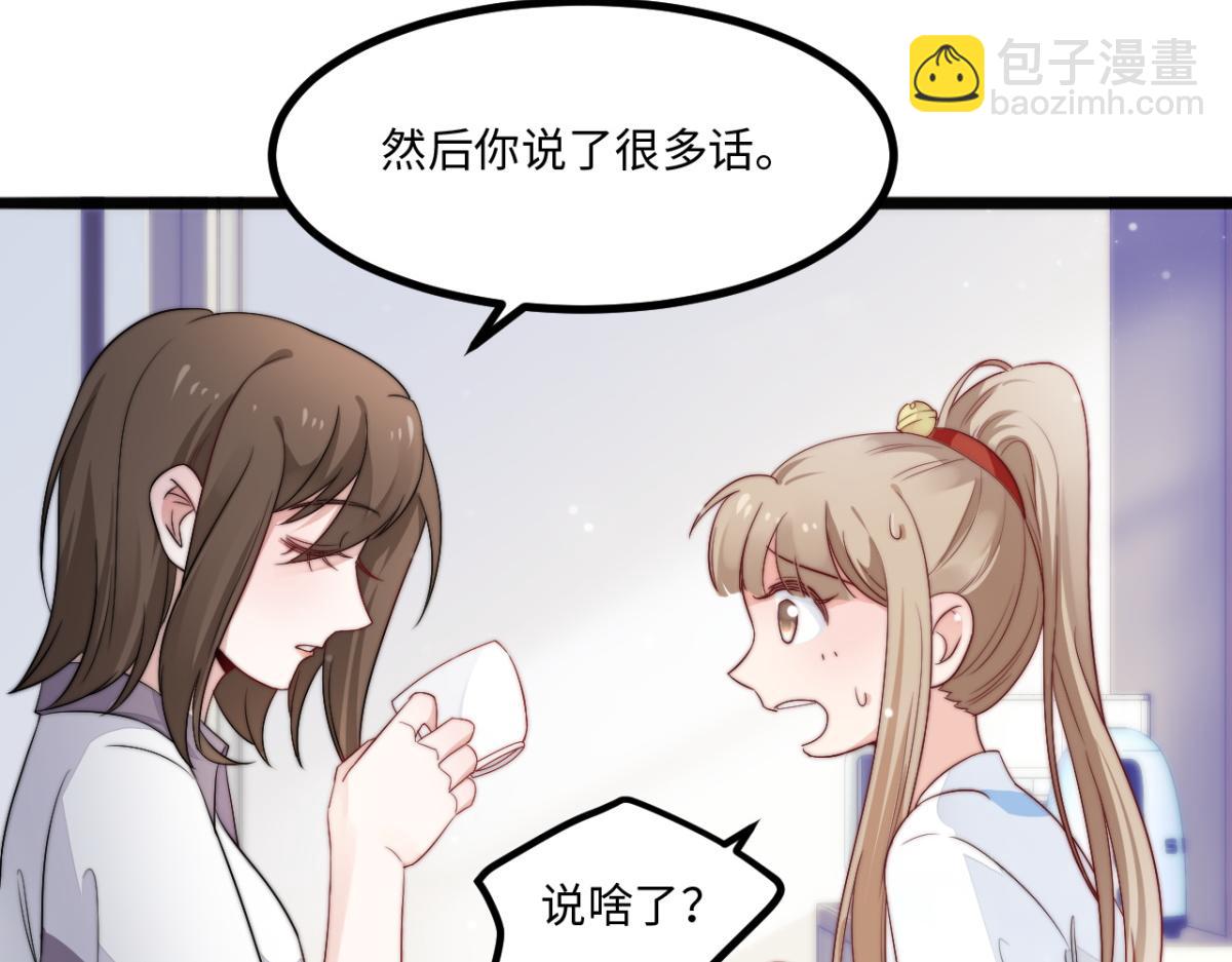 第10话 我怎么会说那种话(1/3)-第11话