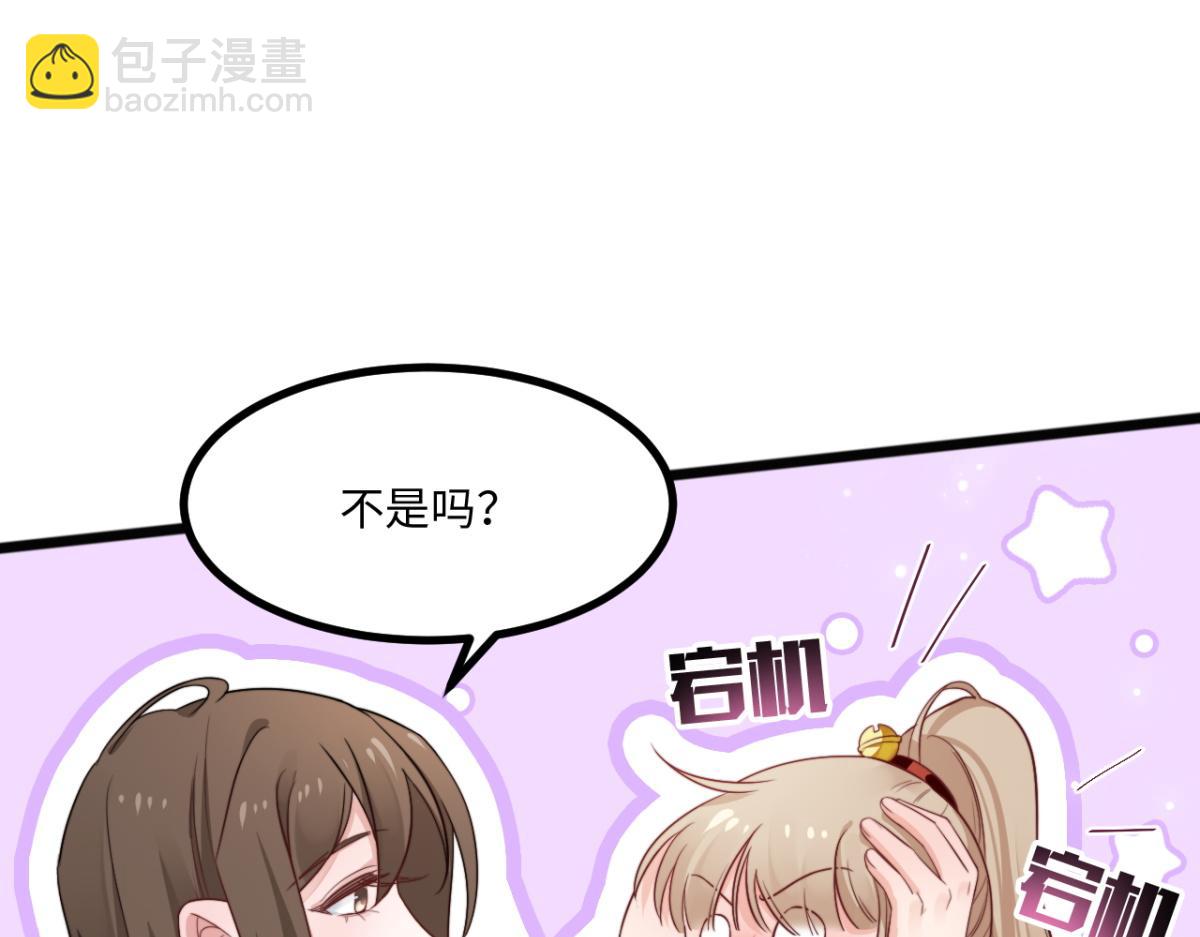 第10话 我怎么会说那种话(1/3)-第11话