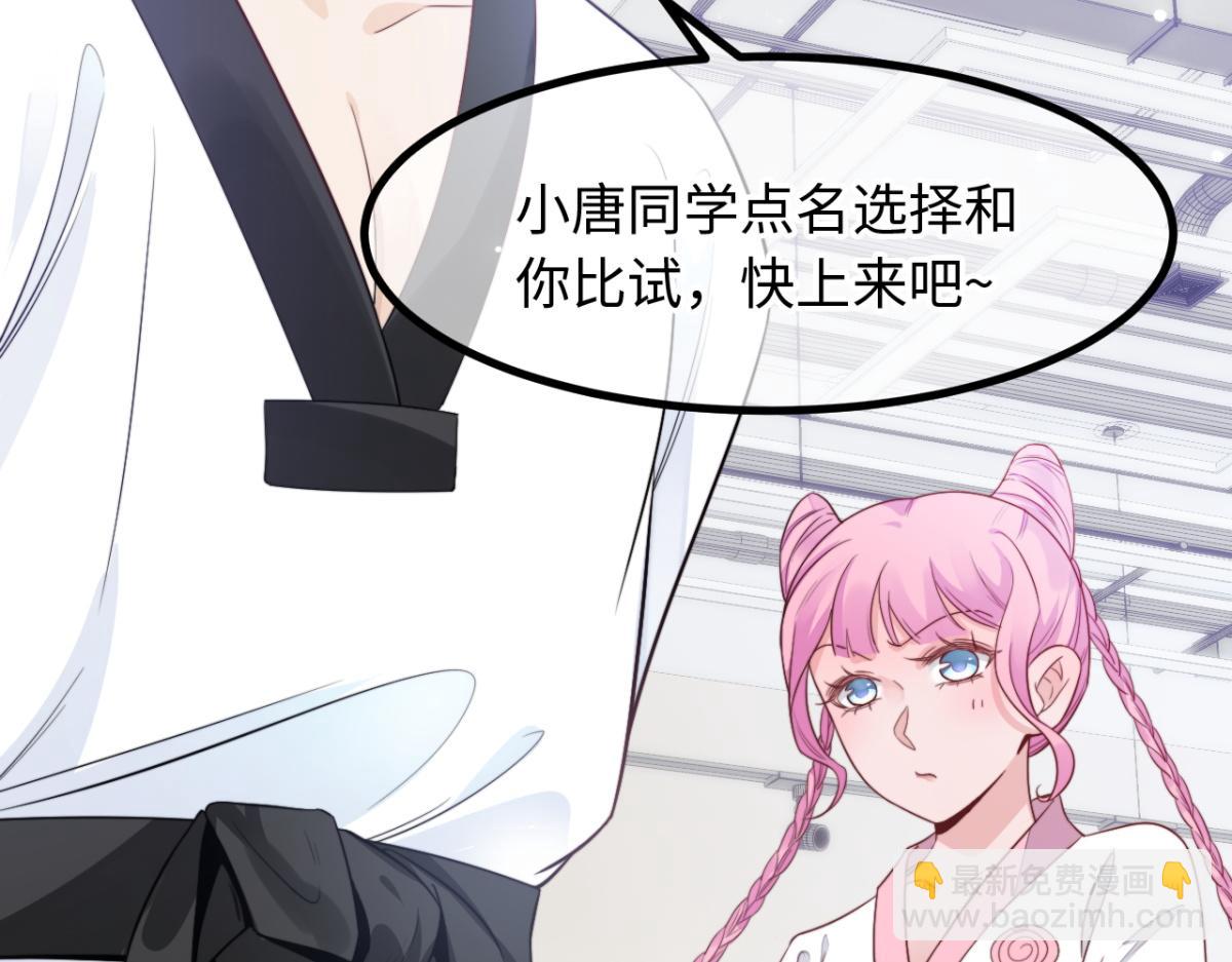 第10话 我怎么会说那种话(1/3)-第11话