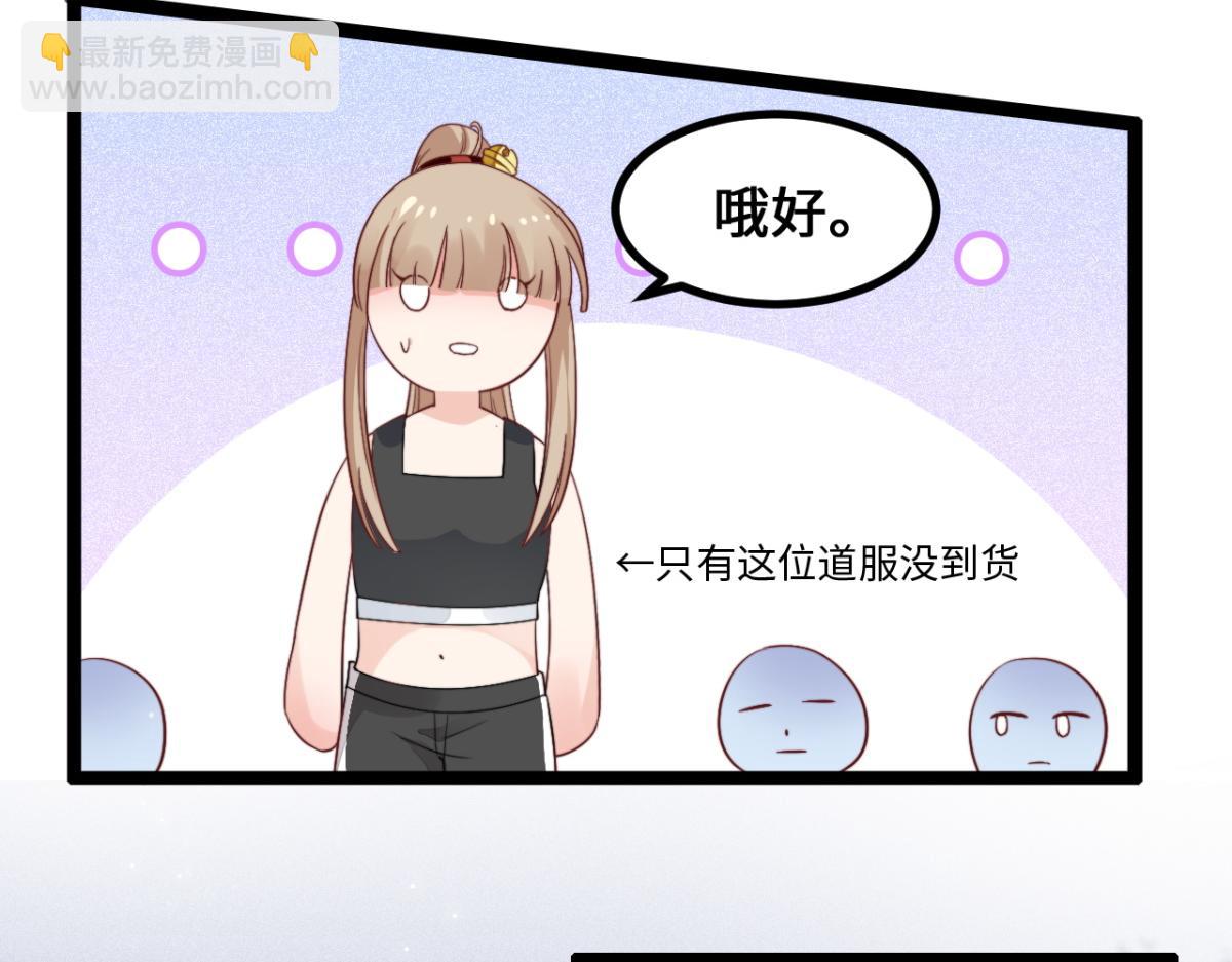 第10话 我怎么会说那种话(1/3)-第11话