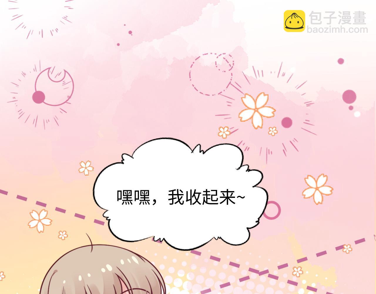 第18话 她的温暖(1/3)-第19话