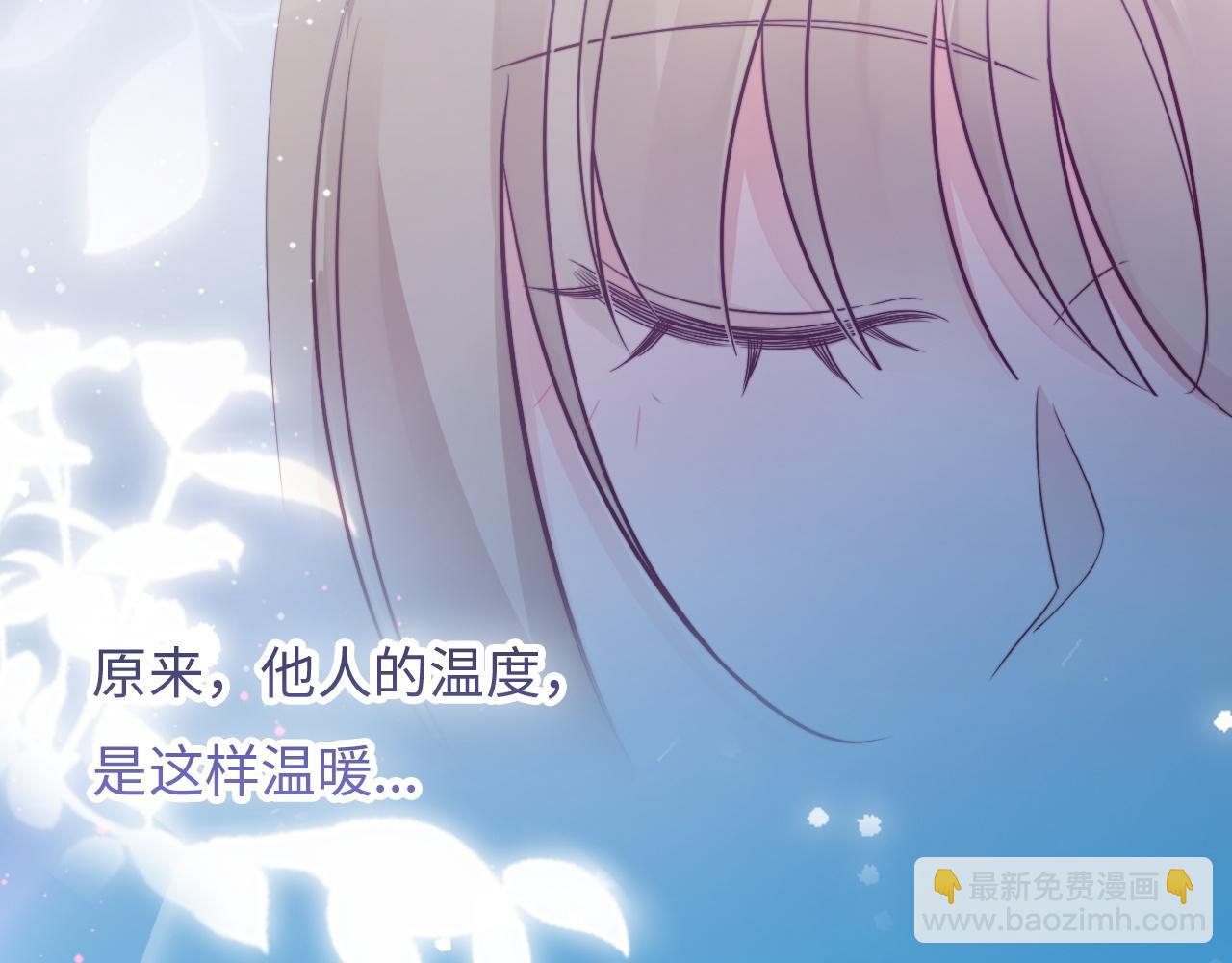 第18话 她的温暖(1/3)-第19话