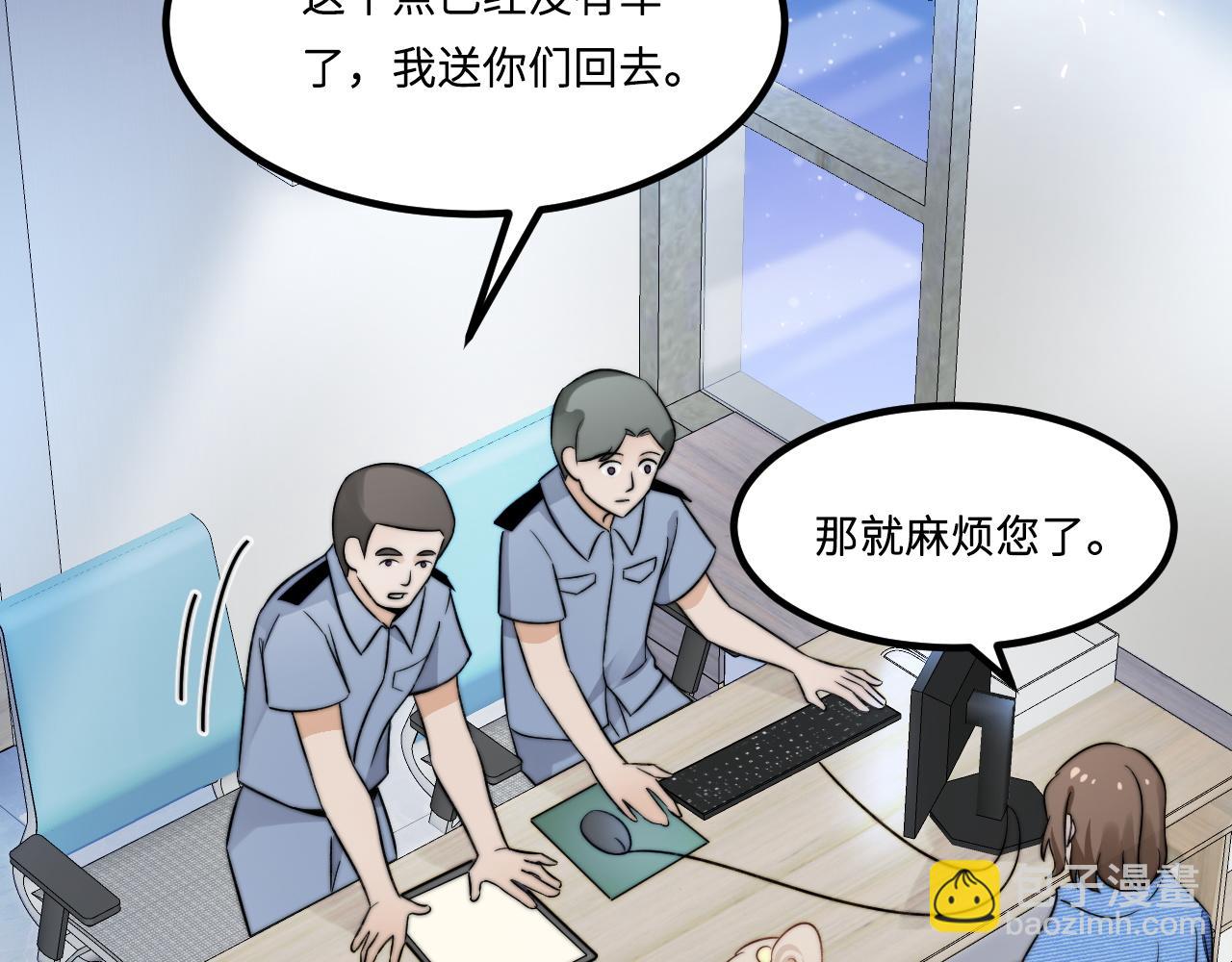 第2话 跟我回家吧(1/3)-第3话