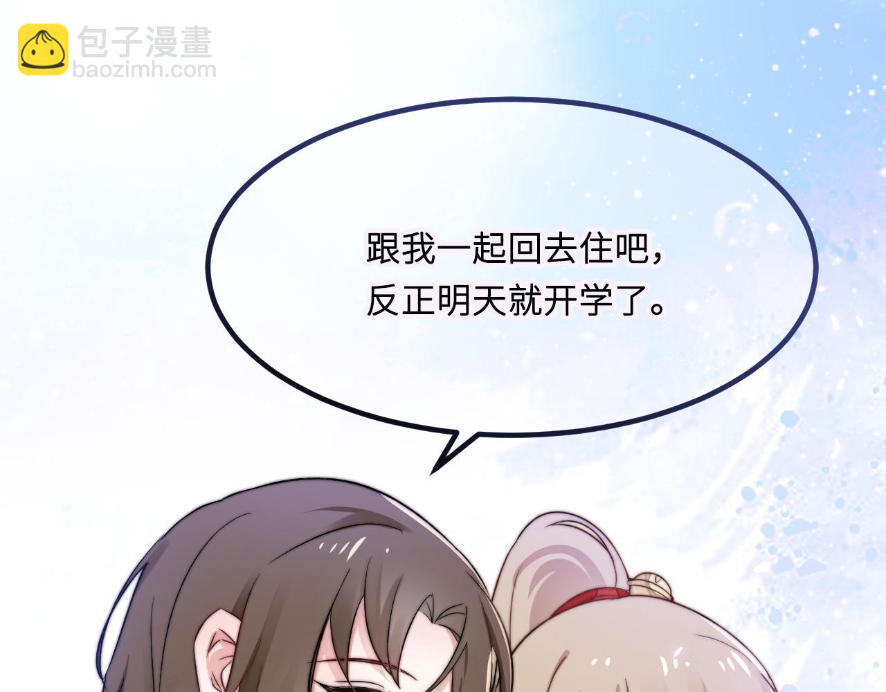 第2话 跟我回家吧(1/3)-第3话