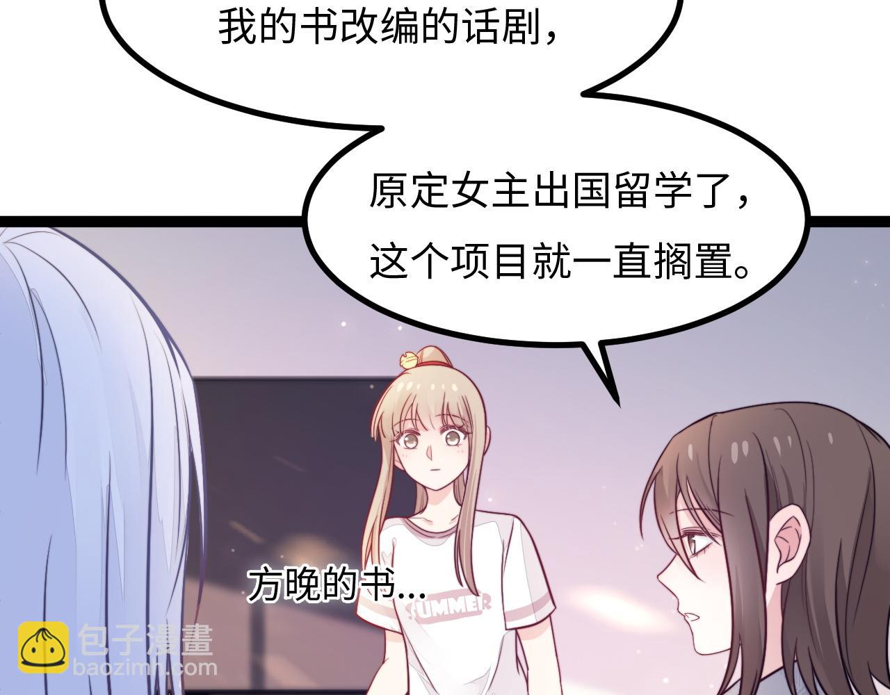 第20话 你是我的女主角(1/3)-第21话